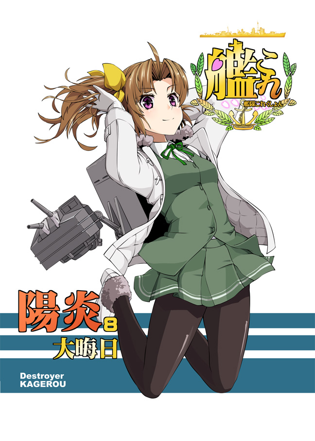 1girl ahoge alternate_footwear alternate_legwear anchor_symbol arms_up black_legwear blush brown_hair buttons character_name coat collared_shirt commentary_request cover cover_page doujin_cover dress_shirt duffel_coat eyebrows_visible_through_hair full_body fur-trimmed_footwear fur-trimmed_hood gloves green_neckwear green_ribbon green_skirt green_vest hair_ribbon hand_in_hair kagerou_(kantai_collection) kantai_collection logo long_sleeves looking_to_the_side machinery monsuu_(hoffman) open_clothes open_coat pantyhose ribbon school_uniform ship shirt skirt smile solo translation_request turret twintails vest violet_eyes watercraft white_coat white_footwear white_gloves white_shirt wing_collar yellow_ribbon