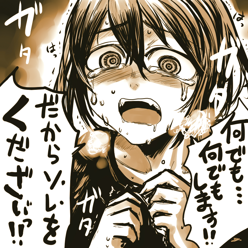 1girl breath crying crying_with_eyes_open d: hair_between_eyes kotoba_noriaki long_sleeves looking_at_viewer open_mouth original sepia shirt short_hair solo sweat sweating_profusely tears translation_request trembling upper_body