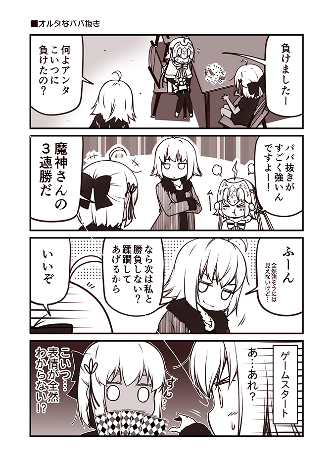 &gt;_&lt; 3girls ahoge alternate_costume bell bow capelet card card_game chair chibi coat comic commentary_request crossed_arms dark_skin expressive_hair fate/grand_order fate_(series) feather_trim flying_sweatdrops fur_trim hair_bell hair_bow hair_ornament headpiece jeanne_d'arc_(alter)_(fate) jeanne_d'arc_(fate)_(all) jeanne_d'arc_alter_santa_lily jewelry kouji_(campus_life) monochrome multiple_girls necklace okita_souji_(alter)_(fate) okita_souji_(fate)_(all) open_clothes open_coat open_mouth outstretched_hand playing_card poker_face pout shirt short_sleeves sitting smirk sweatdrop t-shirt table thigh-highs translation_request