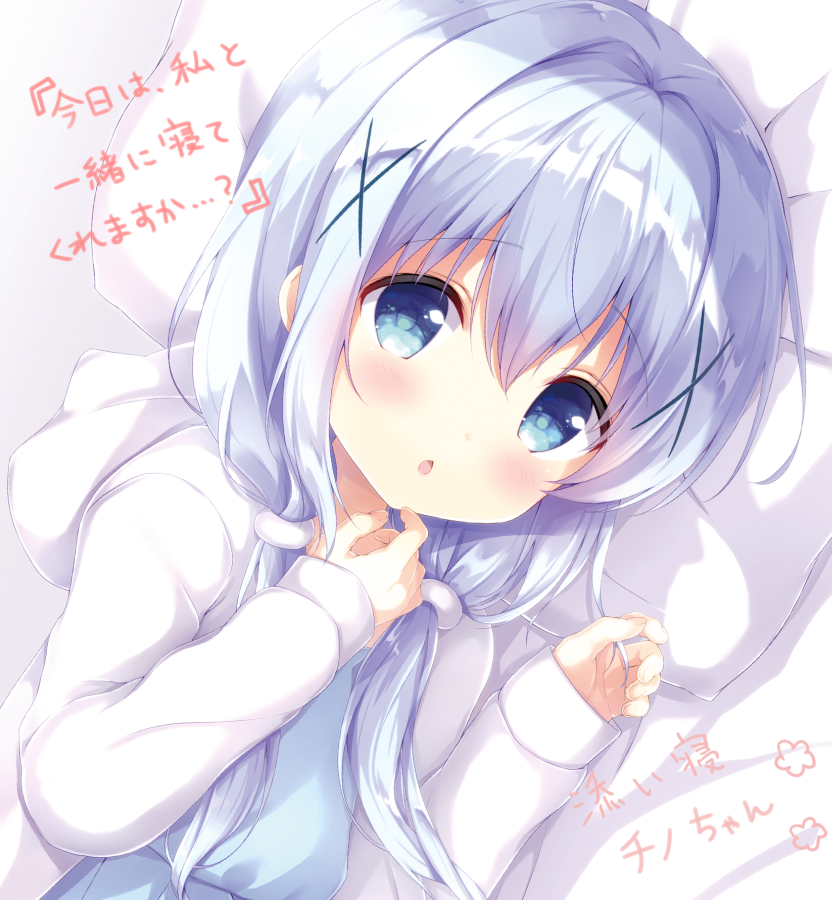 1girl amedamacon bangs bed_sheet blush chestnut_mouth dutch_angle eyebrows_visible_through_hair fingernails gochuumon_wa_usagi_desu_ka? hair_between_eyes hair_ornament hands_up hood hood_down hooded_jacket jacket kafuu_chino long_hair long_sleeves looking_at_viewer lying on_side open_clothes open_jacket parted_lips pillow sidelocks sleeves_past_wrists solo translation_request white_jacket x_hair_ornament