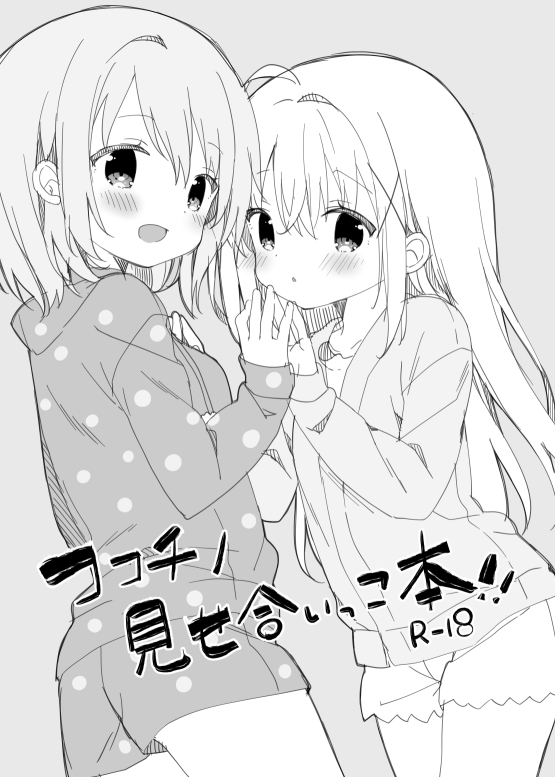 2girls :d :o ahoge bangs blush commentary_request cover cover_page doujin_cover dutch_angle eyebrows_visible_through_hair gochuumon_wa_usagi_desu_ka? grey_background hair_between_eyes hair_ornament hood hood_down hooded_jacket hoto_cocoa jacket kafuu_chino long_hair multiple_girls open_clothes open_jacket open_mouth parted_lips polka_dot polka_dot_jacket polka_dot_shorts short_shorts shorts simple_background smile translation_request very_long_hair x_hair_ornament yuizaki_kazuya