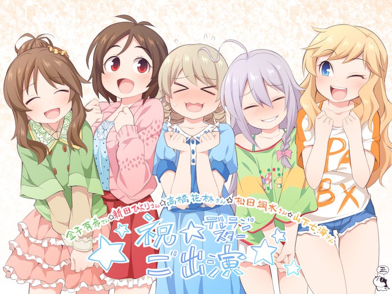 &gt;_&lt; 5girls :d ^_^ ahoge blonde_hair blue_dress blue_eyes blush brown_hair cardigan closed_eyes closed_eyes commentary_request cutoffs denim denim_shorts doumyouji_karin dress flying_sweatdrops frilled_skirt frills grin hair_between_eyes hair_bun hair_up hands_clasped hands_together hoshi_shouko idolmaster idolmaster_cinderella_girls light_brown_hair lineup long_skirt long_sleeves morikubo_nono multiple_girls nose_blush ootsuki_yui open_mouth oversized_clothes oversized_shirt own_hands_together puffy_sleeves red_eyes shirt short_shorts short_sleeves shorts signature skirt skirt_set smile standing t-shirt takamori_aiko upper_teeth ushi wavy_hair wavy_mouth