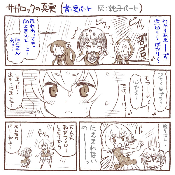 close-up comic commentary_request idol konno_junko microphone minamoto_sakura mizuno_ai monochrome music nikaidou_saki outstretched_hand rain scared singing translation_request water_drop yuuki_akira zombie_land_saga