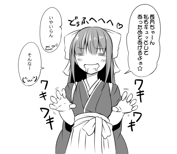 1girl bow closed_eyes comic curled_fingers drooling greyscale hair_bow hakama ichimi japanese_clothes kamikaze_(kantai_collection) kantai_collection long_hair meiji_schoolgirl_uniform monochrome solo tasuki translation_request