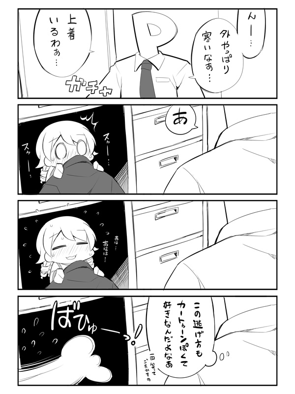 /\/\/\ 0_0 1girl 4koma bangs blanket blush chibi closed_eyes collared_shirt comic desk eyebrows_visible_through_hair flying_sweatdrops greyscale hair_between_eyes idolmaster idolmaster_cinderella_girls long_hair monochrome morikubo_nono necktie nose_blush open_mouth p-head_producer ringlets shirt translation_request ushi