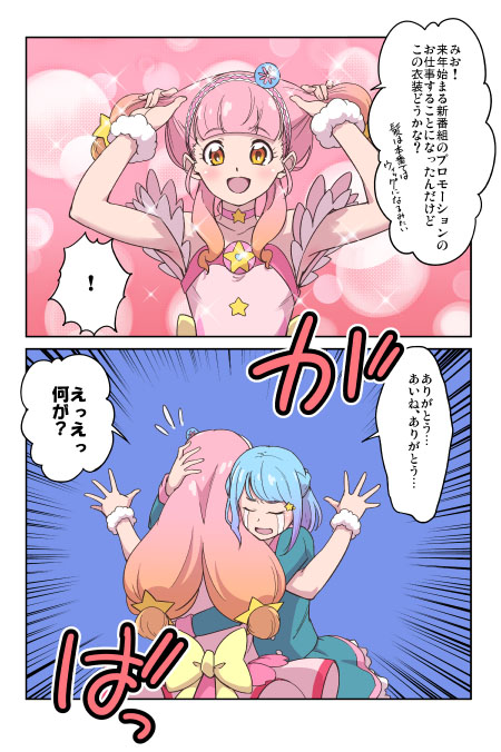 2girls 2koma :d aikatsu!_(series) aikatsu_friends! armpits back_bow bare_shoulders blue_hair blush bow braid brown_eyes choker comic commentary_request cosplay cure_star cure_star_(cosplay) dress eyebrows_visible_through_hair gradient_hair hair_ornament hairband long_hair long_sleeves look-alike minato_mio multicolored_hair multiple_girls open_mouth orange_hair parody pink_hair precure purple_hair school_uniform scrunchie smile sparkle speech_bubble speed_lines star star_choker star_hair_ornament star_harmony_academy_uniform star_twinkle_precure t_t tears translation_request twintails uyoshi yuuki_aine