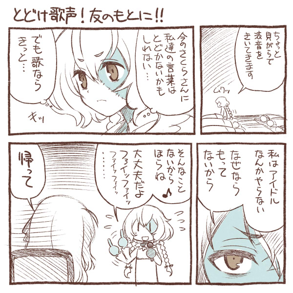 close-up comic commentary_request glaring hair_ribbon konno_junko minamoto_sakura monochrome ribbon stitched_face sweat translation_request two-tone_skin yuuki_akira zombie_land_saga |_|