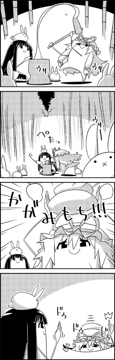 /\/\/\ 4koma :x animal animal_on_head bamboo bamboo_forest bow bunny_on_head comic commentary_request emphasis_lines forest gap greyscale hair_between_eyes hair_bow hat hat_ribbon highres holding houraisan_kaguya kine long_hair looking_at_viewer mob_cap mochi monochrome mortar nature on_head rabbit ribbon smile tani_takeshi thumbs_up touhou translation_request very_long_hair waving yakumo_yukari yukkuri_shiteitte_ne