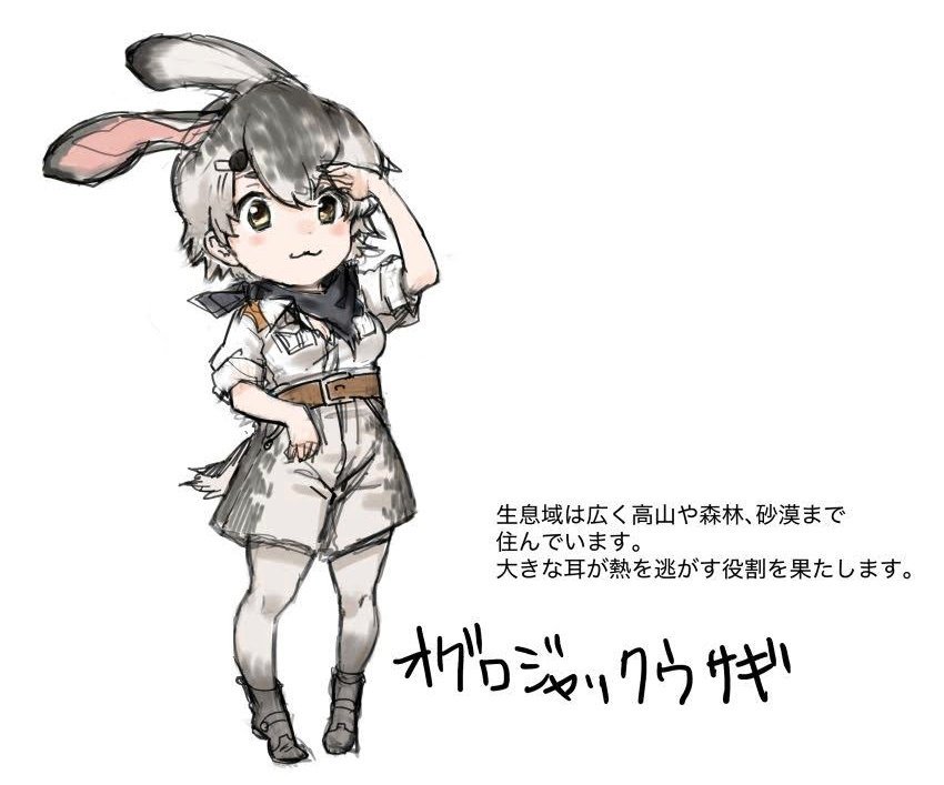 1girl :3 animal_ears arm_up belt black-tailed_jackrabbit_(kemono_friends)_(kamidana_(carpe_diem)) black_neckwear boots character_name character_profile extra_ears full_body hair_ornament hairclip hairpin kamidana_(carpe_diem) kemono_friends original pantyhose rabbit_ears scarf short_hair short_sleeves shorts simple_background solo very_short_hair white_background