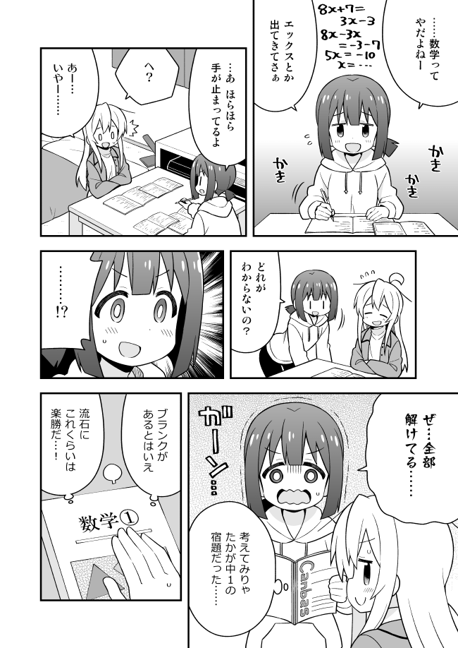 /\/\/\ 0_0 2girls :d bangs blush book closed_mouth coffee_table comic drawstring eyebrows_visible_through_hair flying_sweatdrops genderswap genderswap_(mtf) greyscale hair_between_eyes jacket long_sleeves momiji_(onii-chan_wa_oshimai) monochrome multiple_girls nekotoufu onii-chan_wa_oshimai open_book open_clothes open_jacket open_mouth original oyama_mahiro pants shirt smile studying sweat table translation_request trembling wavy_mouth