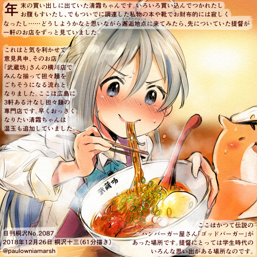 1girl animal aqua_bow aqua_neckwear blue_eyes blush bow bowtie chopsticks colored_pencil_(medium) commentary_request dated eating food grey_hair hair_between_eyes hamster holding holding_chopsticks kantai_collection kirisawa_juuzou kiyoshimo_(kantai_collection) long_hair long_sleeves low_twintails non-human_admiral_(kantai_collection) numbered school_uniform shirt smile traditional_media translation_request twintails twitter_username white_shirt