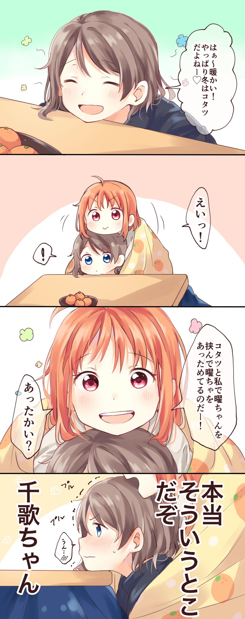 ! &gt;:) 2girls 4koma :d ^_^ ahoge bangs blanket blue_eyes blush bowl closed_eyes closed_eyes comic commentary_request food fruit grey_hair head_on_head highres kotatsu love_live! love_live!_sunshine!! makura_(makura0128) mandarin_orange multiple_girls open_mouth orange_hair orange_print print_blanket red_eyes shared_blanket short_hair sitting smile spoken_blush spoken_exclamation_mark sweatdrop table takami_chika translation_request trembling watanabe_you