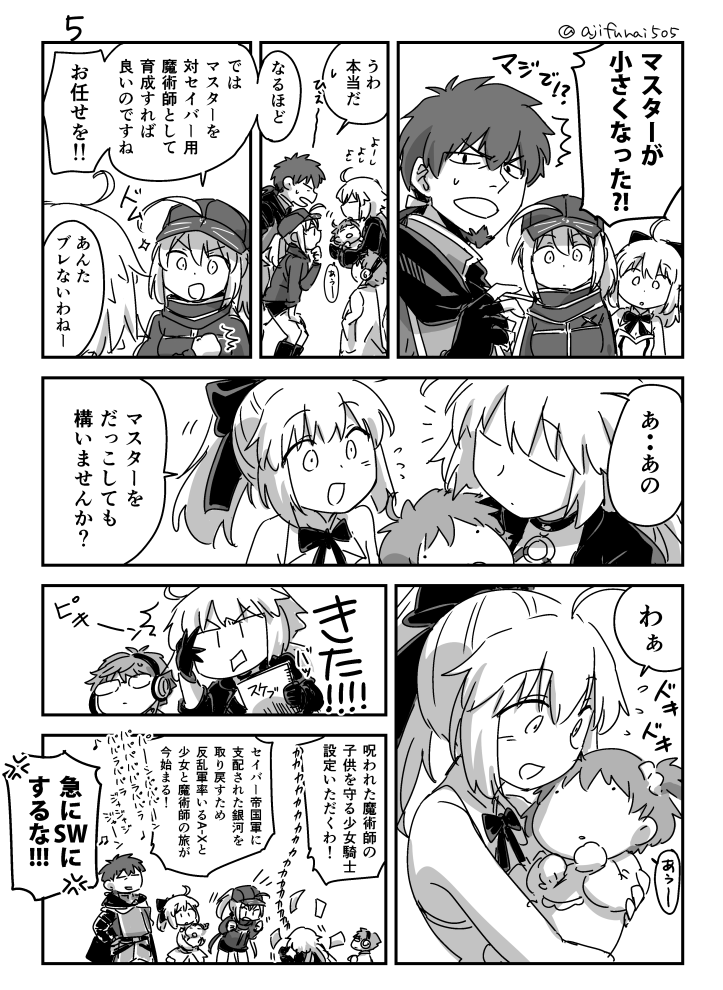 /\/\/\ 2boys 3girls :d ahoge artoria_pendragon_(all) asaya_minoru bangs bare_shoulders baseball_cap beard boots bow breastplate character_request choker clenched_hand closed_eyes closed_mouth comic dress eyebrows_visible_through_hair facial_hair fate/extra fate/extra_ccc fate/grand_order fate_(series) fingerless_gloves flying_sweatdrops fujimaru_ritsuka_(female) gloves greyscale hair_between_eyes hair_bow hair_ornament hair_scrunchie hair_through_headwear hans_christian_andersen_(fate) hat headphones holding jacket jeanne_d'arc_(alter_swimsuit_berserker) jeanne_d'arc_(fate)_(all) knee_boots labcoat long_hair long_sleeves monochrome multiple_boys multiple_girls mysterious_heroine_x o-ring o-ring_top one_side_up open_mouth ponytail profile saber_lily scarf scrunchie short_shorts shorts sleeveless sleeveless_dress sleeves_past_fingers sleeves_past_wrists smile toddler track_jacket translation_request younger