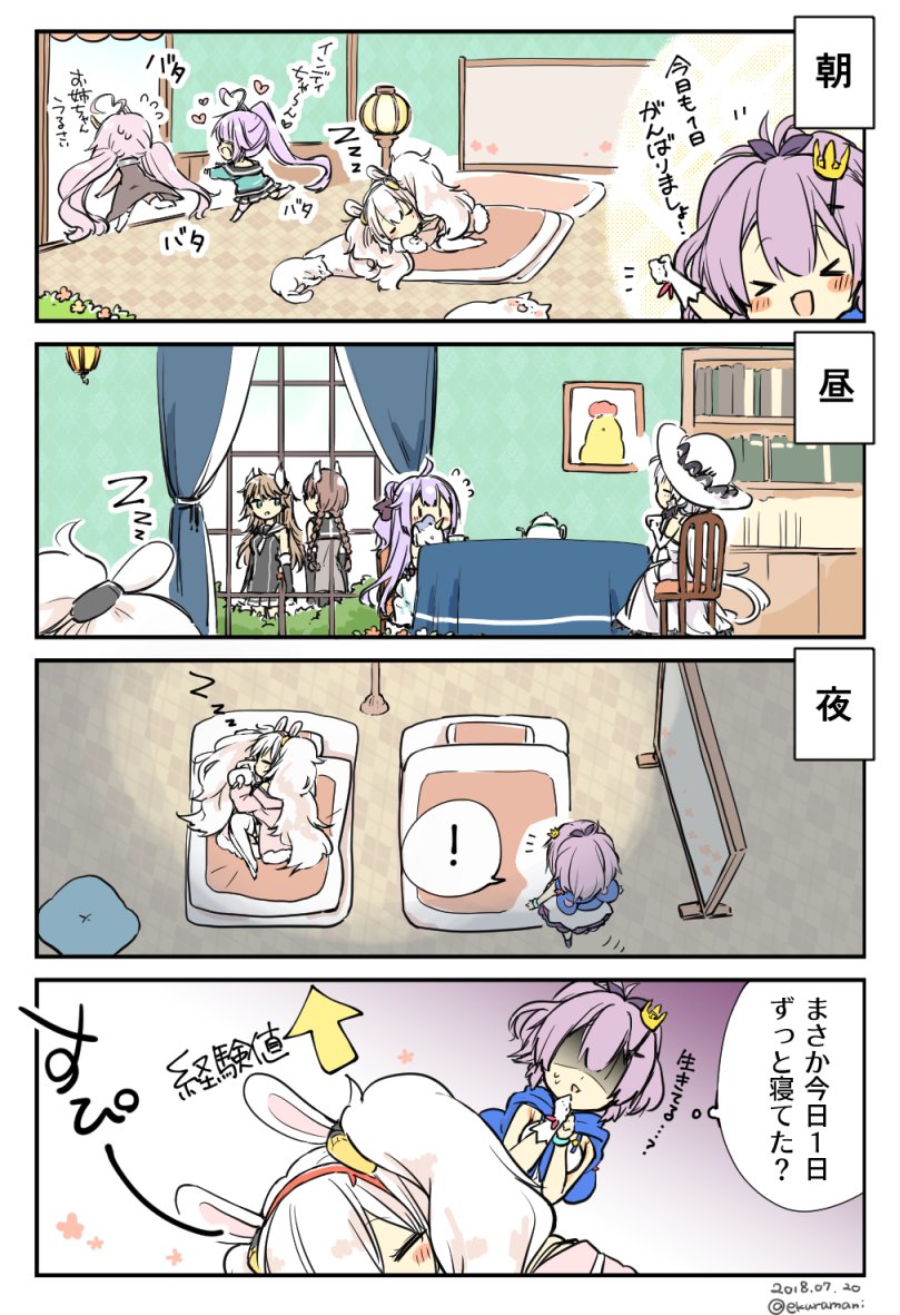 ! 4koma 6+girls ahoge animal_ears azur_lane cat comic crown dated ekuramani hat illustrious_(azur_lane) indianapolis_(azur_lane) indoors javelin_(azur_lane) laffey_(azur_lane) long_hair mini_crown multiple_girls portland_(azur_lane) purple_hair rabbit_ears sitting sleeping stuffed_unicorn translation_request twitter_username unicorn_(azur_lane) white_hat window zzz