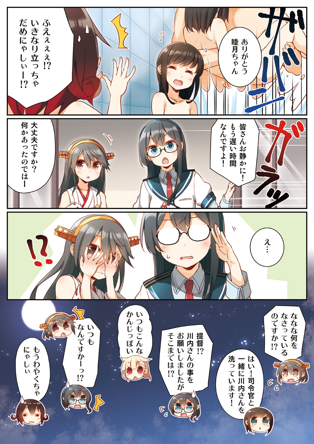6+girls black_hair blonde_hair brown_eyes brown_hair carrying comic detached_sleeves fubuki_(kantai_collection) glasses gradient_hair grey_hair hair_down hair_flaps hair_ornament hairclip hands_on_own_face haruna_(kantai_collection) headgear highres japanese_clothes kantai_collection long_hair multicolored_hair multiple_girls mutsuki_(kantai_collection) nontraditional_miko ooyodo_(kantai_collection) princess_carry red_eyes redhead remodel_(kantai_collection) school_uniform semi-rimless_eyewear sendai_(kantai_collection) serafuku short_hair sweatdrop translation_request under-rim_eyewear yume_no_owari yuudachi_(kantai_collection)