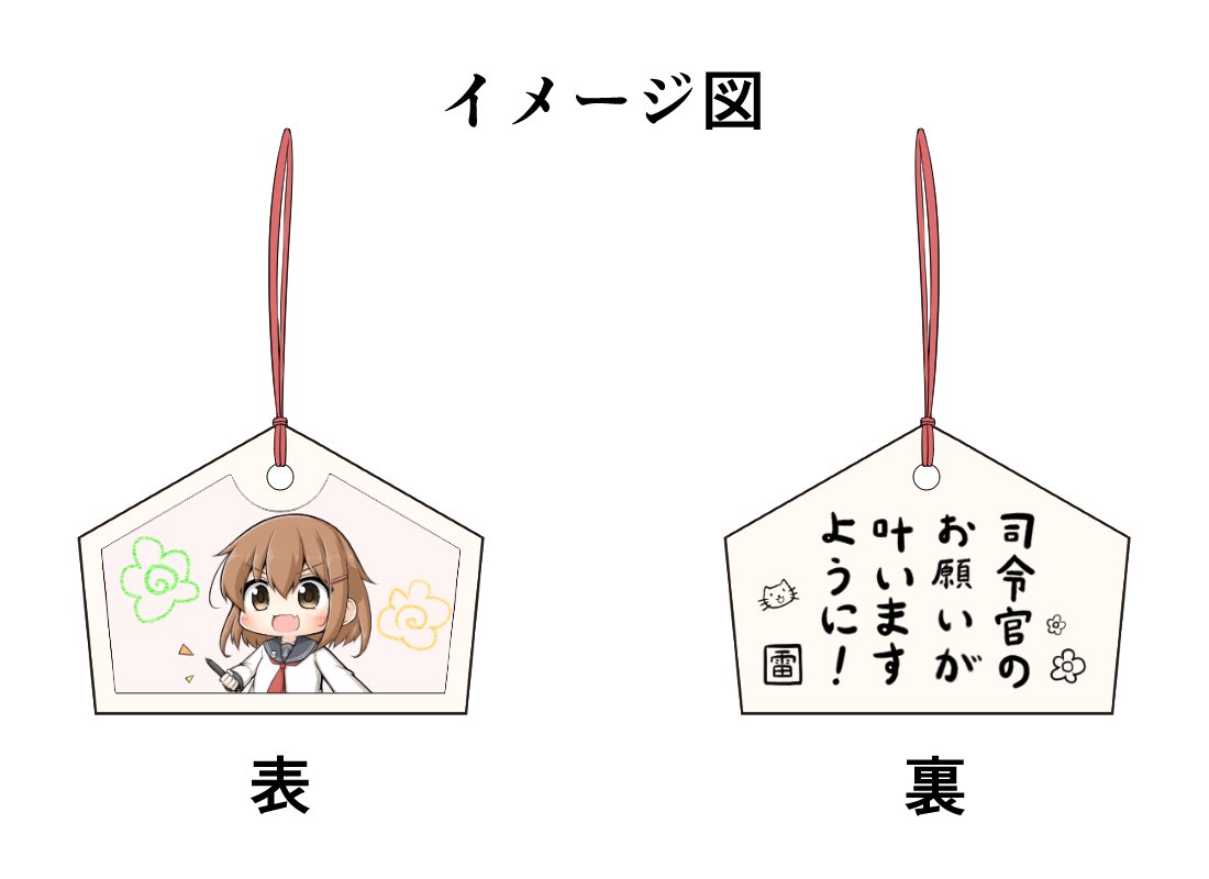 /\/\/\ 1girl anchor_symbol brown_hair chibi commentary_request ema fang goma_(yoku_yatta_hou_jane) hair_ornament hairclip ikazuchi_(kantai_collection) kantai_collection marker open_mouth school_uniform serafuku short_hair simple_background solo standing translated upper_body white_background