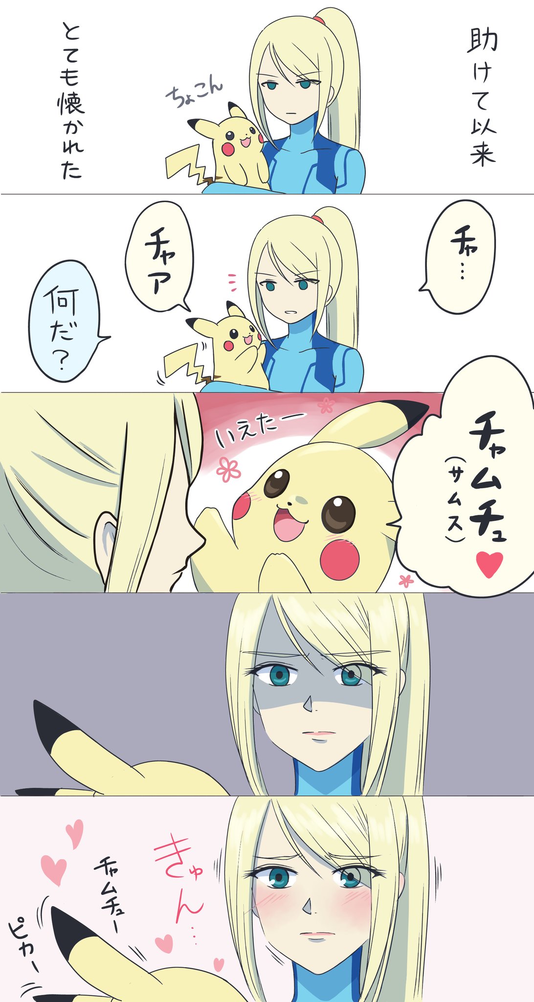 1girl 5koma blonde_hair blue_bodysuit blue_eyes blush bodysuit comic commentary_request creatures_(company) eyebrows_visible_through_hair game_freak gen_1_pokemon high_ponytail highres looking_at_another metroid nintendo pika_gororo pikachu pink_lips pokemon ponytail samus_aran skin_tight super_smash_bros. translation_request zero_suit