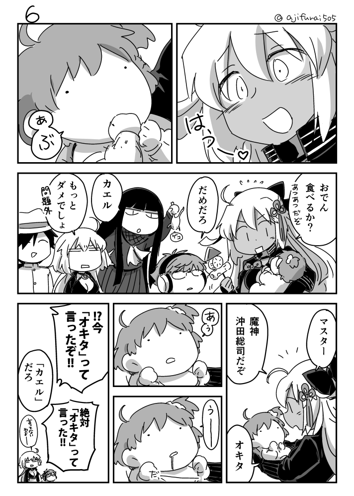 ._. 2boys 4girls :d ^_^ ahoge animal asaya_minoru bangs blush bow breasts cleavage closed_eyes closed_eyes comic dark_skin eyebrows_visible_through_hair fate/extra fate/extra_ccc fate/grand_order fate_(series) flying_sweatdrops food frog fujimaru_ritsuka_(female) glasses greyscale hair_between_eyes hair_bow hair_ornament hair_scrunchie hans_christian_andersen_(fate) hat headphones holding holding_animal holding_food jacket jeanne_d'arc_(alter_swimsuit_berserker) jeanne_d'arc_(fate)_(all) koha-ace long_sleeves monochrome multiple_boys multiple_girls okita_souji_(alter)_(fate) okita_souji_(fate)_(all) one_side_up opaque_glasses open_mouth oryou_(fate) parted_lips pleated_skirt sakamoto_ryouma_(fate) scrunchie shirt skirt smile tassel toddler translation_request twitter_username v-shaped_eyebrows younger