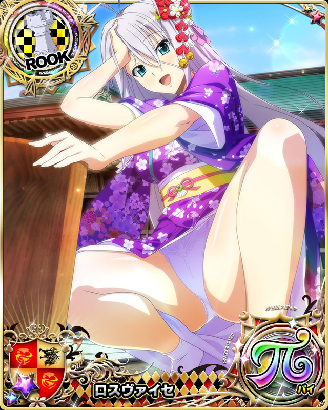 1girl :d antenna_hair aqua_eyes breasts card_(medium) character_name chess_piece flower hair_flower hair_ornament hair_ribbon happy high_school_dxd high_school_dxd_pi japanese_clothes kimono large_breasts long_hair looking_at_viewer official_art open_mouth panties pantyshot ribbon rook_(chess) rossweisse silver_hair smile solo trading_card underwear very_long_hair white_panties