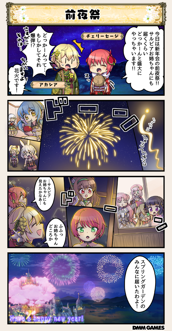 /\/\/\ 4koma :d :o ^_^ acacia_(flower_knight_girl) animal_ears black_hair blonde_hair bow bowl braid brown_hair character_name cherry_sage_(flower_knight_girl) closed_eyes comic costume_request dot_nose double_bun elbow_gloves eyepatch fireworks flower flower_knight_girl food gloves green_eyes green_ribbon hair_flower hair_ornament hair_ribbon hairband heterochromia hood ivy_(flower_knight_girl) japanese_clothes kanhizakura_(flower_knight_girl) kimono kodemari_(flower_knight_girl) long_hair nazuna_(flower_knight_girl) night night_sky noodles open_mouth pink_hair pink_kimono pointing rabbit_ears red_bow red_eyes redhead ribbon rope sakura_(flower_knight_girl) salvia_(flower_knight_girl) short_hair sky smile speech_bubble susuki_(flower_knight_girl) tagme translation_request twintails ume_(flower_knight_girl) usagi_no_ou_(flower_knight_girl) violet_eyes white_hair yomena_(flower_knight_girl) |_|