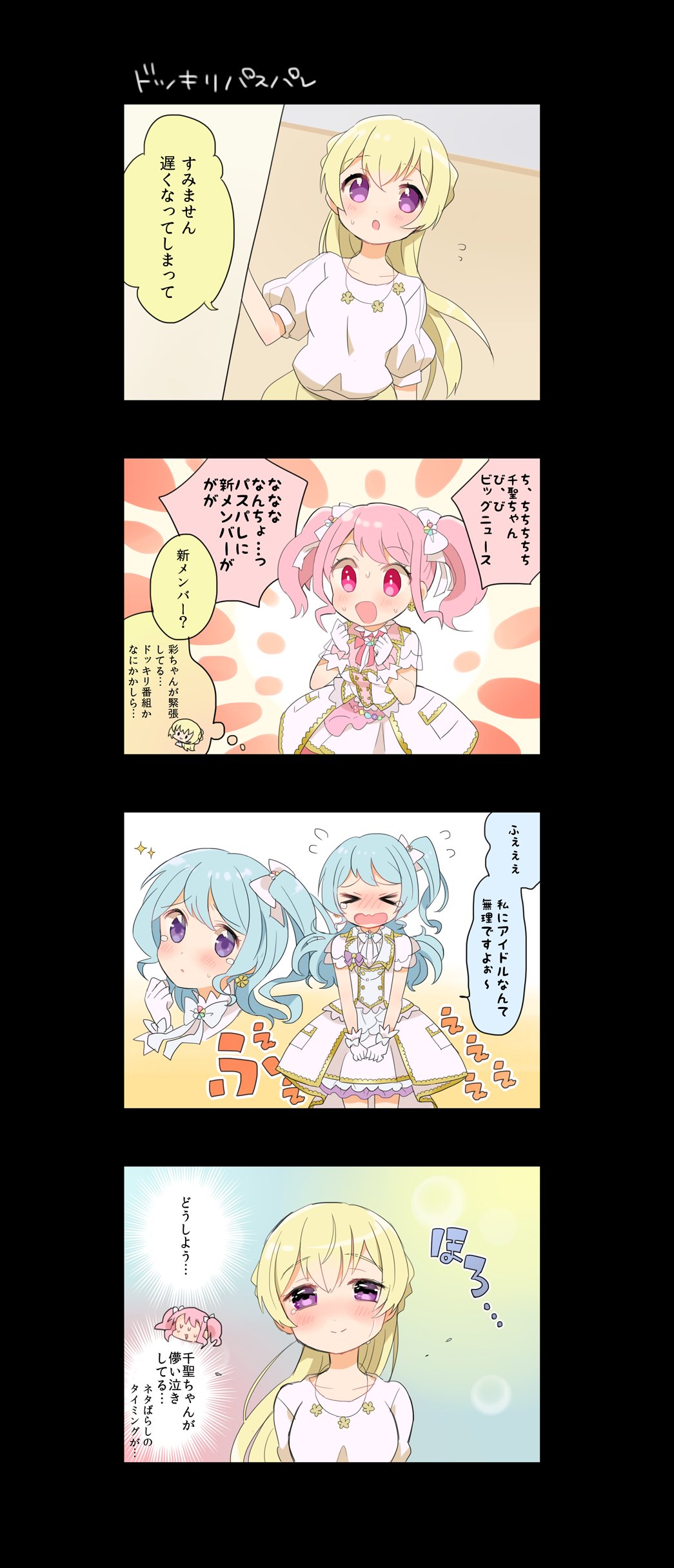 &gt;_&lt; 3girls 4koma absurdres bang_dream! bangs black_border blonde_hair blue_hair blush border bow bowtie bubble_background clenched_hand clenched_hands comic commentary_request dress earrings flower flower_earrings flower_necklace flying_sweatdrops gloves hair_bow hair_ribbon half_updo hand_up hands_up highres idol jewelry light_blue_hair long_hair maruyama_aya matsubara_kanon miyuara multiple_girls necklace one_side_up open_mouth pink_eyes pink_hair pink_neckwear purple_bow ribbon shirasagi_chisato shirt short_sleeves sidelocks smile sparkle tearing_up translation_request twintails violet_eyes wavy_mouth white_bow white_dress white_gloves white_neckwear white_ribbon white_shirt