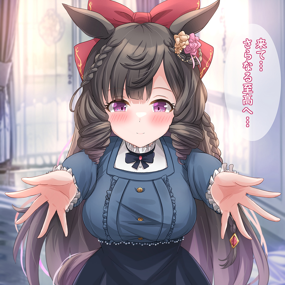 ... 1girl alternate_costume animal_ears black_hair blunt_bangs blurry blurry_background bow breasts casual closed_mouth commentary_request daiichi_ruby_(umamusume) drill_hair drill_sidelocks hair_bow hair_ornament horse_ears horse_girl incoming_hug liukensama long_hair looking_at_viewer medium_breasts ribbon sidelocks solo translation_request umamusume violet_eyes