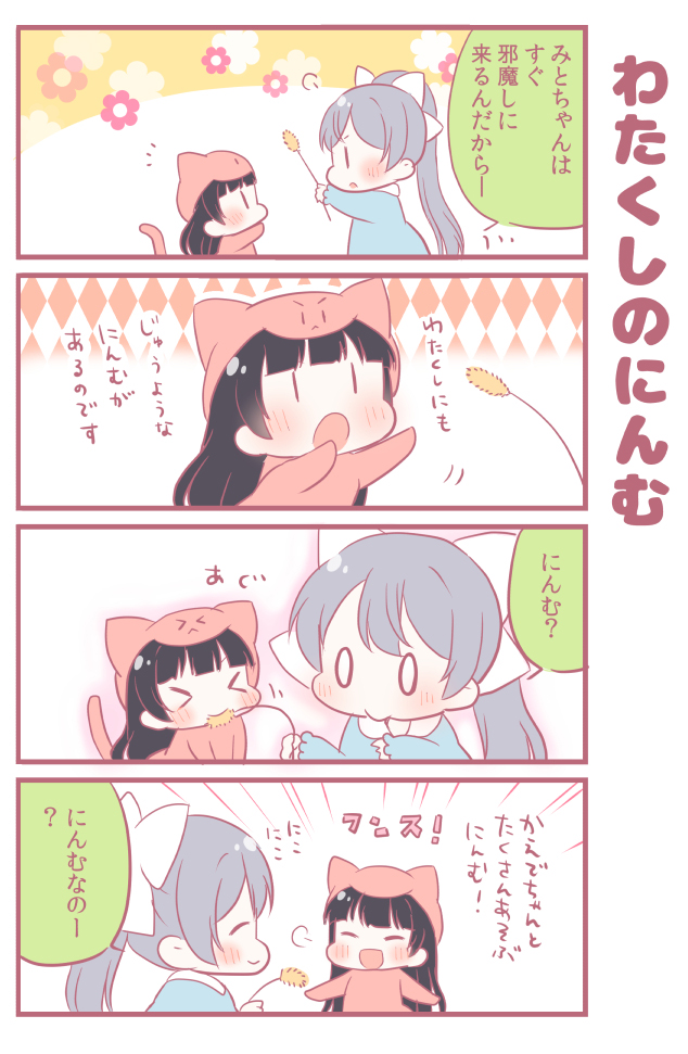 &gt;_&lt; 0_0 2girls 4koma :&lt; :d =3 ^_^ animal_costume animal_hat bangs biting black_hair blue_shirt blunt_bangs bow c: cat_costume cat_hat cat_tail cat_teaser closed_eyes closed_eyes comic commentary_request cosplay emphasis_lines expressive_clothes grey_hair hair_bow hat higuchi_kaede kigurumi long_hair minigirl multiple_girls nijisanji notice_lines open_mouth ponytail reaching saku_usako_(rabbit) shirt smile tail translation_request tsukino_mito v-shaped_eyebrows virtual_youtuber white_bow |_|