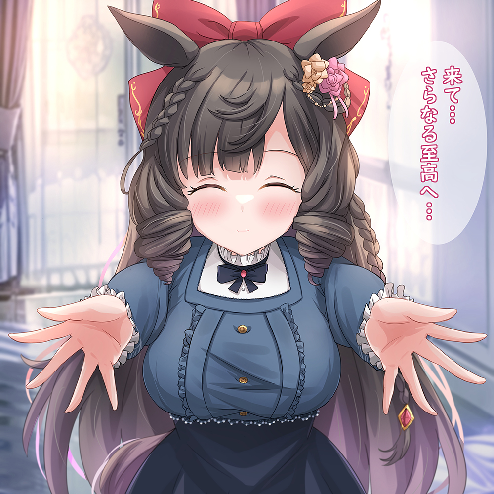 ... 1girl alternate_costume animal_ears black_hair blunt_bangs blurry blurry_background bow breasts casual closed_eyes closed_mouth commentary_request daiichi_ruby_(umamusume) drill_hair drill_sidelocks hair_bow hair_ornament horse_ears horse_girl incoming_hug liukensama long_hair looking_at_viewer medium_breasts ribbon sidelocks smile solo translation_request umamusume
