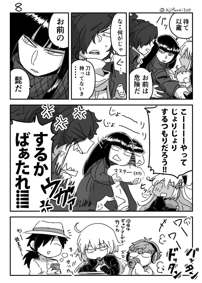 +++ ._. 3boys 4girls afterimage ahoge anger_vein asaya_minoru bangs closed_eyes comic cup dark_skin drinking eyebrows_visible_through_hair eyes_visible_through_hair fate/extra fate/extra_ccc fate/grand_order fate_(series) fingernails fujimaru_ritsuka_(female) glasses gloves greyscale hair_ornament hair_over_one_eye hans_christian_andersen_(fate) hat headphones holding holding_cup jacket jeanne_d'arc_(alter_swimsuit_berserker) jeanne_d'arc_(fate)_(all) koha-ace long_sleeves monochrome multiple_boys multiple_girls o-ring o-ring_top okada_izou_(fate) okita_souji_(alter)_(fate) okita_souji_(fate)_(all) opaque_glasses oryou_(fate) parted_lips sakamoto_ryouma_(fate) sharp_teeth shirt skirt sleeves_past_fingers sleeves_past_wrists sweat tassel teeth toddler translation_request twitter_username younger yunomi