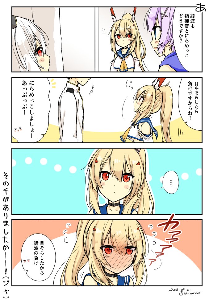 ... 1boy 3girls 4koma ayanami_(azur_lane) azur_lane blonde_hair blush choker comic commander_(azur_lane) dated ekuramani eyebrows_visible_through_hair hair_between_eyes headpiece javelin_(azur_lane) laffey_(azur_lane) long_hair military military_uniform multiple_girls naval_uniform ponytail purple_hair red_eyes silver_hair translation_request twitter_username uniform