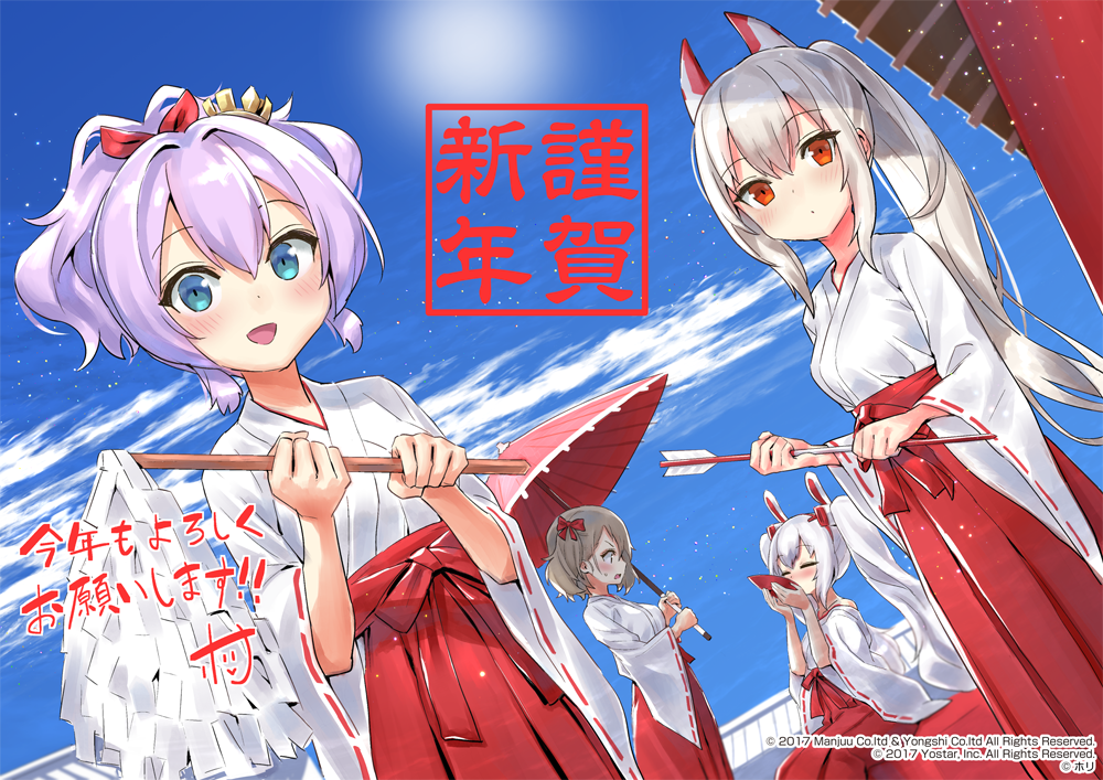 4girls :d arrow ayanami_(azur_lane) azur_lane blue_eyes blue_sky bow closed_eyes closed_mouth clouds commentary_request crown cup day drinking dutch_angle gohei hair_bow hair_ribbon hakama hamaya headgear holding holding_arrow holding_umbrella hori_(hori_no_su) japanese_clothes javelin_(azur_lane) kimono laffey_(azur_lane) light_brown_hair long_hair long_sleeves looking_at_viewer mini_crown multiple_girls official_art open_mouth oriental_umbrella outdoors ponytail profile red_bow red_eyes red_hakama red_ribbon red_umbrella ribbon ribbon-trimmed_sleeves ribbon_trim sakazuki short_kimono silver_hair sitting sky smile standing tilted_headwear translated twintails umbrella very_long_hair white_kimono wide_sleeves z23_(azur_lane)