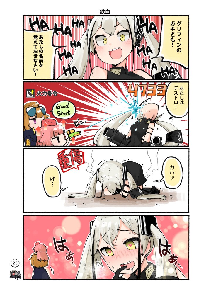 3girls bangs blush breasts brown_hair comic commentary_request destroyer_(girls_frontline) dress eyewear_on_head girls_frontline gloves grizzly_mkv_(girls_frontline) hair_between_eyes hair_ornament heart heart-shaped_pupils heavy_breathing jacket junsuina_fujunbutsu laughing long_hair multiple_girls ntw-20_(girls_frontline) open_mouth pink_eyes pink_hair sangvis_ferri shirt short_hair shorts silver_hair sunglasses symbol-shaped_pupils translation_request twintails violet_eyes weapon yellow_eyes