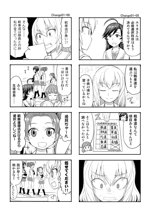 4koma 6+girls ahoge comic girls_und_panzer greyscale isuzu_hana itsumi_erika kadotani_anzu kawashima_momo kneehighs koyama_yuzu long_hair monochrome multiple_4koma multiple_girls neckerchief ooarai_school_uniform school_uniform serafuku short_hair short_ponytail sutahiro_(donta) sweat sweating_profusely takebe_saori twintails