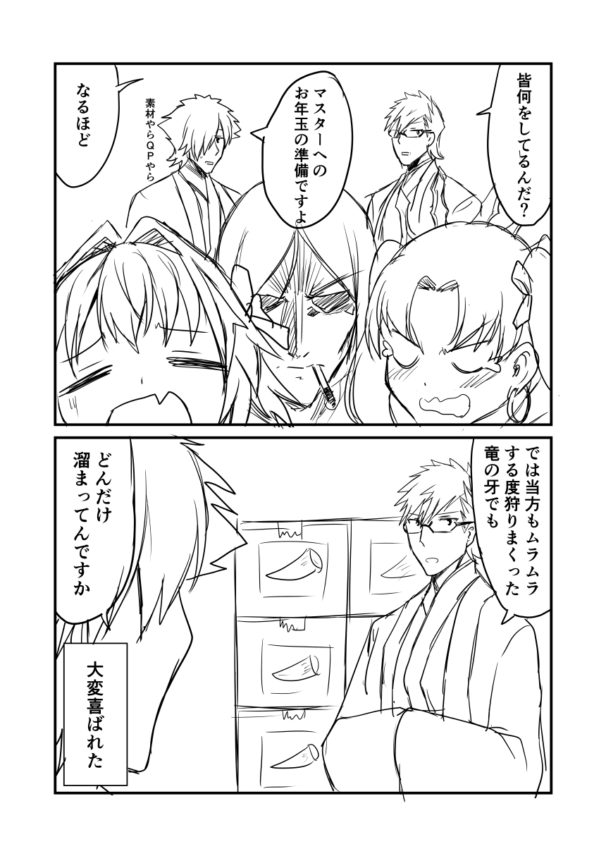 2koma astolfo_(fate) bathrobe cigarette comic commentary_request contemporary earrings fang fate/grand_order fate_(series) glasses greyscale ha_akabouzu hair_over_one_eye highres ishtar_(fate/grand_order) jewelry lord_el-melloi_ii monochrome open_mouth ribbon robin_hood_(fate) shaded_face sigurd_(fate/grand_order) smoking spiky_hair tears translation_request twintails waver_velvet zhuge_liang