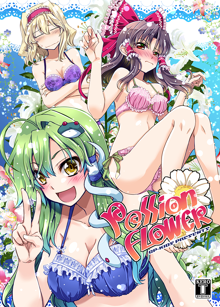 3girls :d ahoge alice_margatroid bangs barefoot blonde_hair blue_bra blush bow bow_bra bra breasts brown_hair cleavage closed_eyes closed_mouth commentary_request cover cover_page crossed_arms crotch_seam doily doujin_cover embarrassed english_text floral_background floral_print frilled_bra frilled_panties frills frog_hair_ornament frown green_hair hair_bow hair_ornament hair_tubes hairband hakurei_reimu invisible_chair kochiya_sanae lace_border legs light_particles lolita_hairband long_hair looking_at_viewer medium_breasts medium_hair multiple_girls open_mouth panties pink_bra pink_panties print_bra purple_bra purple_panties red_bow red_eyes red_hairband side-tie_panties sidelocks sitting skindentation smile snake_hair_ornament standing sweatdrop takana_shinno touhou underwear underwear_only v w_arms yellow_eyes