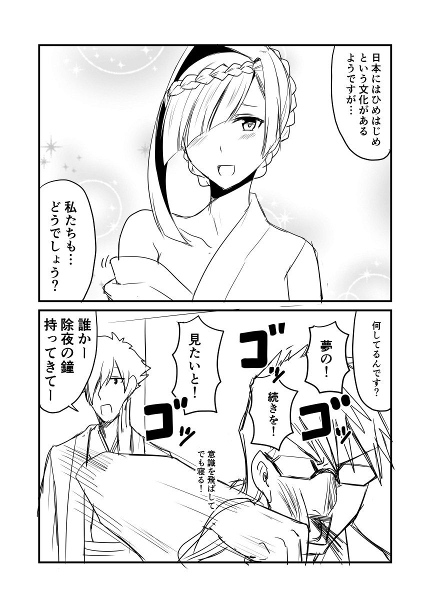 1girl 2boys 2koma bathrobe blush braid braided_bun brynhildr_(fate) comic commentary_request contemporary face_punch fate/grand_order fate_(series) glasses greyscale ha_akabouzu hair_over_one_eye highres in_the_face loose_clothes monochrome multiple_boys punching robin_hood_(fate) sigurd_(fate/grand_order) spiky_hair translation_request