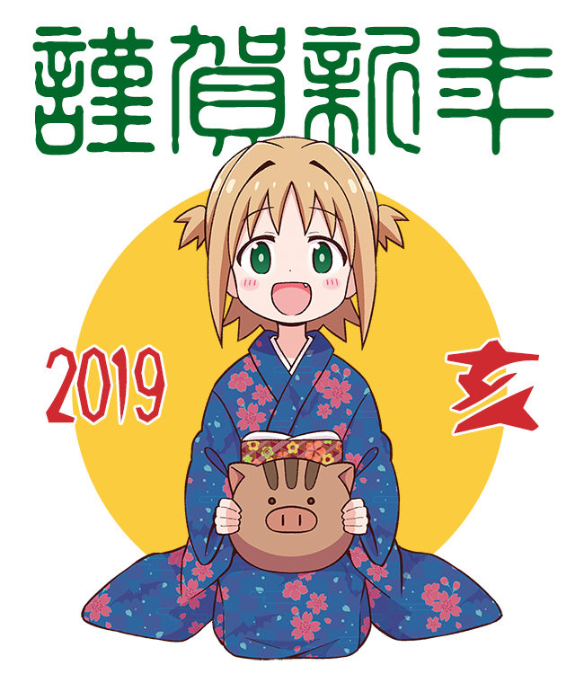 1girl 2019 :d animal bangs blue_kimono blush chinese_zodiac commentary_request eyebrows_visible_through_hair fang floral_print full_body green_eyes japanese_clothes kimono light_brown_hair long_sleeves nekotoufu nengajou new_year obi oka_asahi onii-chan_wa_oshimai open_mouth pig print_kimono sash seiza sidelocks sitting smile solo translated two-tone_background two_side_up white_background year_of_the_pig yellow_background