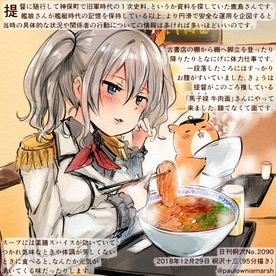 1girl animal blue_eyes blush bowl chopsticks colored_pencil_(medium) commentary_request dated epaulettes food grey_shirt hair_between_eyes hamster holding holding_bowl holding_chopsticks jacket kantai_collection kashima_(kantai_collection) kerchief kirisawa_juuzou long_sleeves no_gloves no_hat no_headwear non-human_admiral_(kantai_collection) numbered red_neckwear shirt short_hair silver_hair traditional_media translation_request twitter_username white_jacket