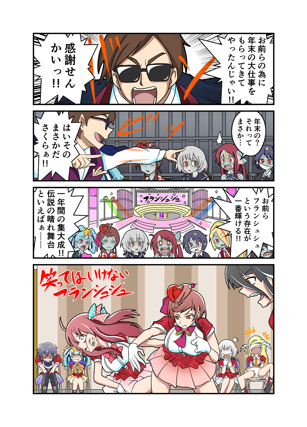 1boy 4koma 6+girls ahoge aqua_hair bandage black_hair blonde_hair blue_skin bow bowtie breasts brown_hair comic commentary_request downtown_no_gaki_no_tsukai_ya_arahende!! forehead_scar gloves hair_between_eyes hair_bow hair_ornament hair_over_one_eye hair_ribbon highres hoshikawa_lily idol jacket jacket_on_shoulders japanese_clothes kimono konno_junko kouhaku_uta_gassen large_breasts laughing letterman_jacket long_hair long_sleeves low_twintails minamoto_sakura mizuno_ai multicolored_hair multiple_girls nikaidou_saki open_mouth patchwork_skin polka_dot polka_dot_bow ponytail red_eyes redhead ribbon school_uniform short_hair silver_hair sitting slapping smile star star_hair_ornament streaked_hair sunglasses tatsumi_koutarou translation_request twintails user_uarp8424 white_gloves yamada_tae yuugiri_(zombie_land_saga) zombie zombie_land_saga