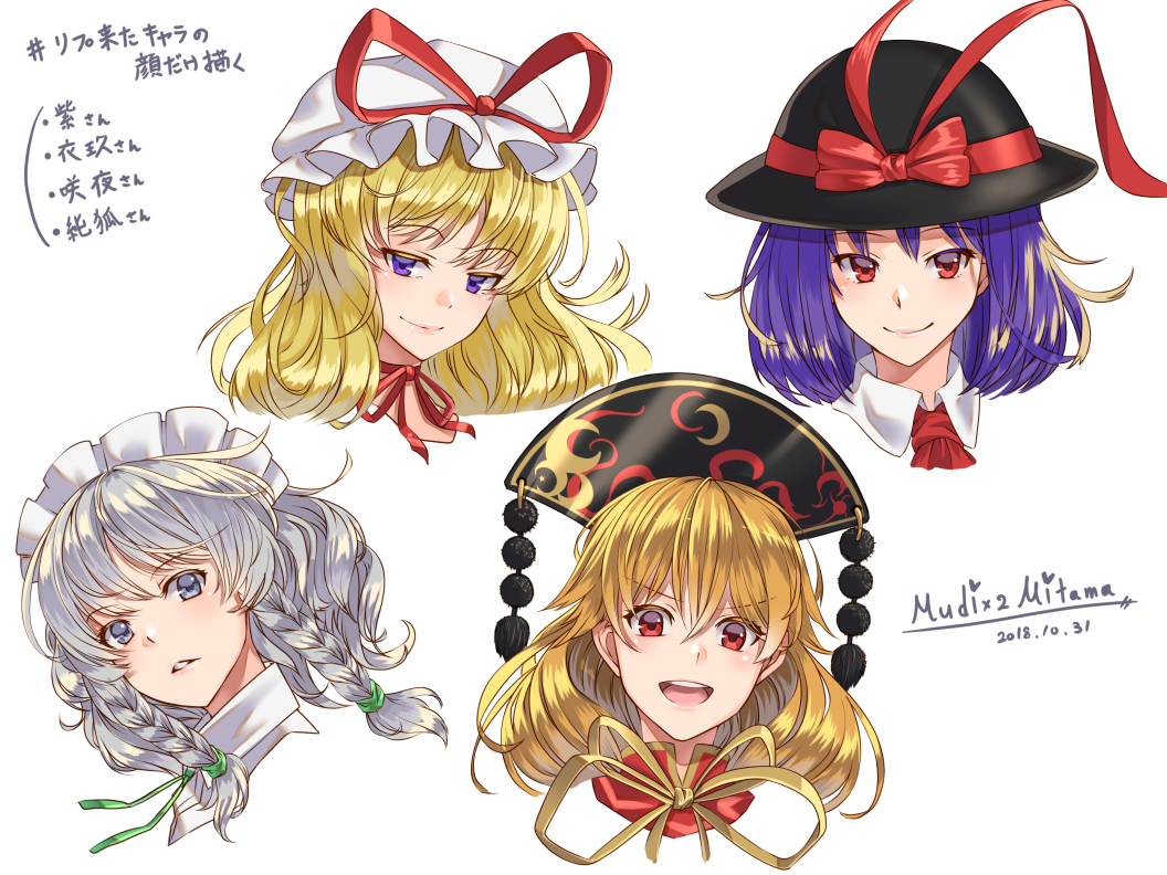 4girls artist_name bangs black_hat blonde_hair bow braid choker closed_mouth dated eyebrows_visible_through_hair green_ribbon grey_eyes hair_between_eyes hair_ribbon hat hat_bow hat_ribbon izayoi_sakuya junko_(touhou) lips long_hair looking_at_viewer maid_headdress mob_cap mudix2 multiple_girls nagae_iku parted_lips portrait purple_hair red_bow red_eyes red_ribbon ribbon ribbon_choker silver_hair simple_background smile tassel touhou twin_braids v-shaped_eyebrows violet_eyes white_background white_hat yakumo_yukari yellow_ribbon