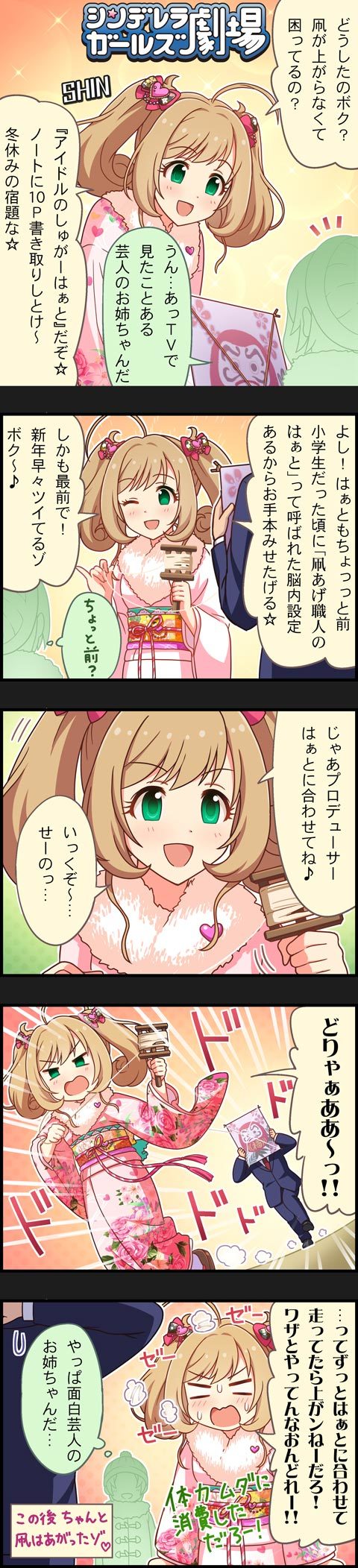 1boy 1girl 5koma ahoge blonde_hair character_name comic formal green_eyes head_out_of_frame highres idolmaster idolmaster_cinderella_girls japanese_clothes kimono kite long_image official_art producer_(idolmaster) satou_shin suit tall_image twintails