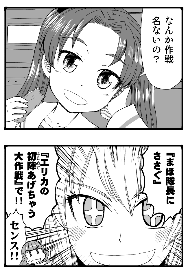 2koma 3girls blush comic girls_und_panzer greyscale itsumi_erika kadotani_anzu long_hair monochrome multiple_girls ooarai_school_uniform school_uniform serafuku sparkling_eyes sutahiro_(donta) takebe_saori twintails