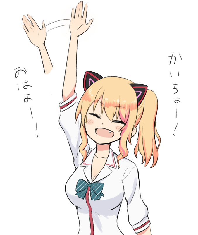 .live 1girl :d animal_ears arm_up blonde_hair blue_bow bow cat_ears closed_eyes collared_shirt fake_animal_ears fang long_hair multicolored_hair nekonoki_mochi open_mouth shirt smile solo streaked_hair striped striped_bow upper_body virtual_youtuber waving white_shirt yuukagen_(poipoipopoino)