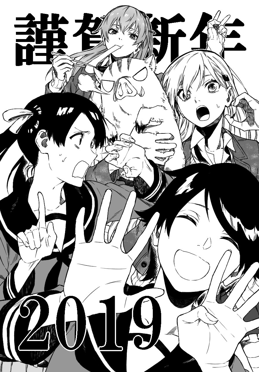 2019 4girls bangs blazer boar chinese_zodiac commentary_request eating facing_viewer greyscale hair_rings highres index_finger_raised jacket kantai_collection kofunami_nana kumano_(kantai_collection) long_hair looking_at_viewer mikuma_(kantai_collection) mochi mogami_(kantai_collection) monochrome mouth_hold multiple_girls new_year open_hands open_mouth pig ponytail sailor_collar school_uniform serafuku short_hair suzuya_(kantai_collection) swept_bangs twintails upper_body v year_of_the_pig