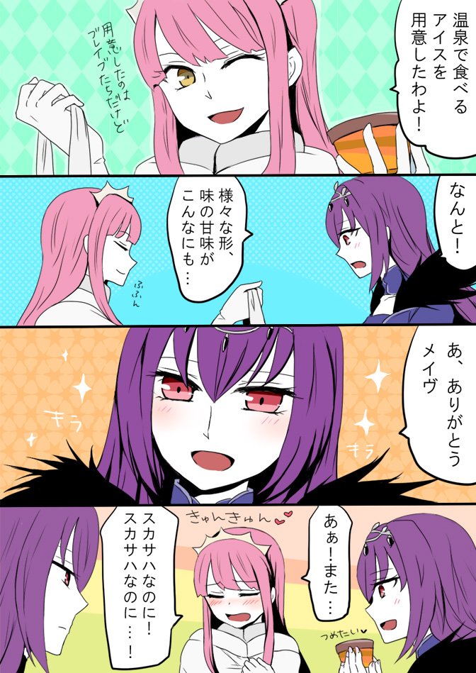 3girls bag bangs blush closed_eyes comic commentary_request dual_persona fate/grand_order fate_(series) food heart holding holding_bag holding_food looking_at_another medb_(fate)_(all) medb_(fate/grand_order) multiple_girls one_eye_closed paco_(eien_mikan) pink_eyes pink_hair purple_hair scathach_(fate)_(all) scathach_(fate/grand_order) scathach_skadi_(fate/grand_order) smile sparkle tiara translation_request upper_body yellow_eyes