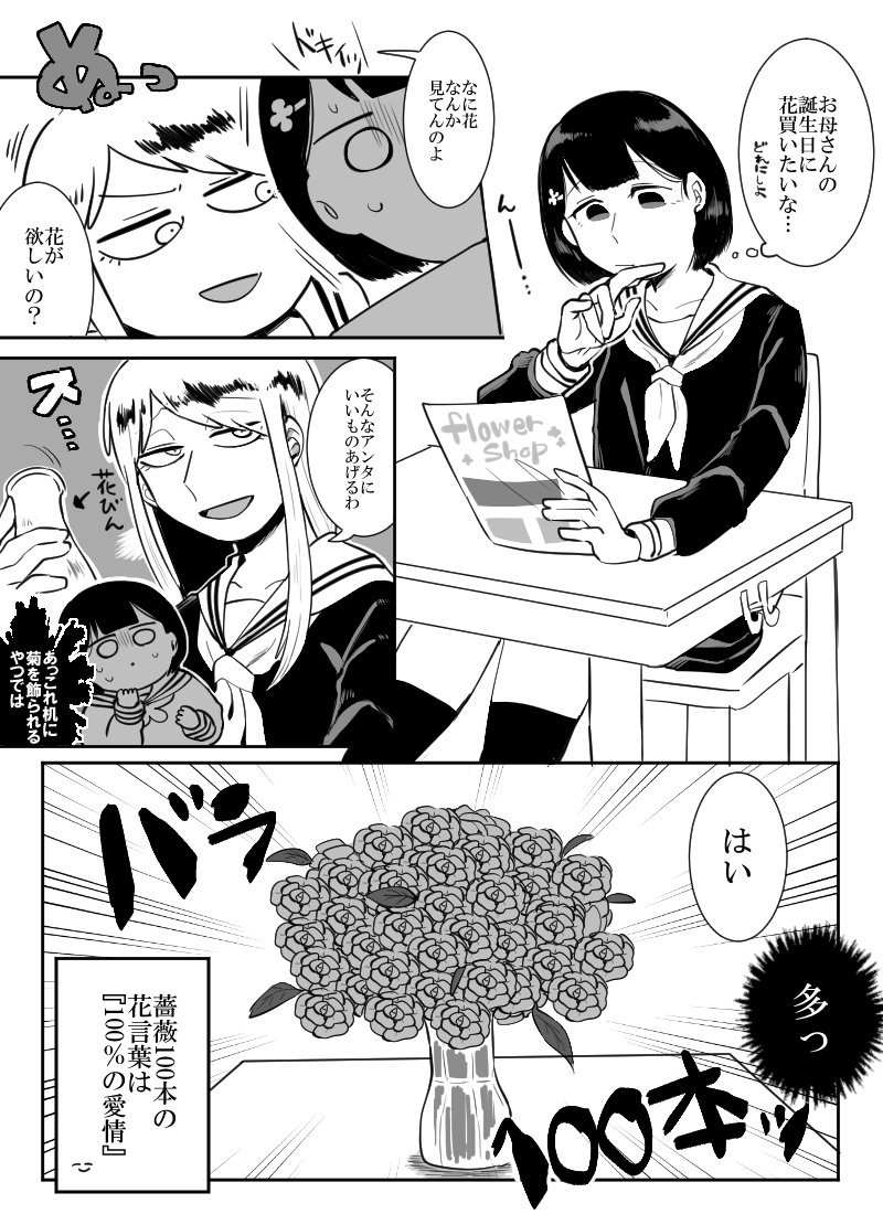 2girls bangs bouquet chair collarbone comic desk english_text flower greyscale hair_ornament hairclip leaf long_hair long_sleeves monochrome multiple_girls neckerchief open_mouth original reading sailor_collar school_uniform serafuku shirasu_don short_hair sitting smile thought_bubble translation_request vase