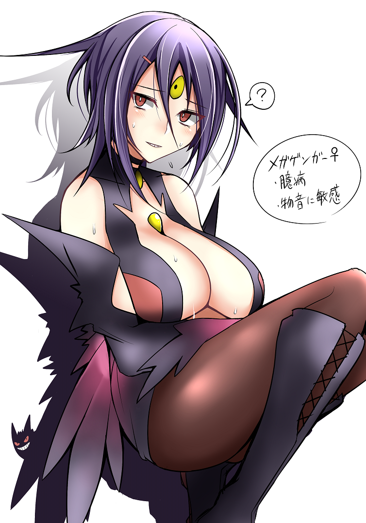 1girl ? bare_shoulders boots breasts brown_legwear cleavage commentary_request covered_collarbone creatures_(company) cross-laced_footwear dial16yoi furrowed_eyebrows game_freak gen_1_pokemon knee_boots knees_up large_breasts light_blush looking_at_viewer medium_hair mega_gengar nintendo pantyhose personification pokemon pokemon_(game) purple_hair red_eyes sagging_breasts shadow solo speech_bubble spoken_question_mark third_eye translated tsurime venus_symbol white_pupils