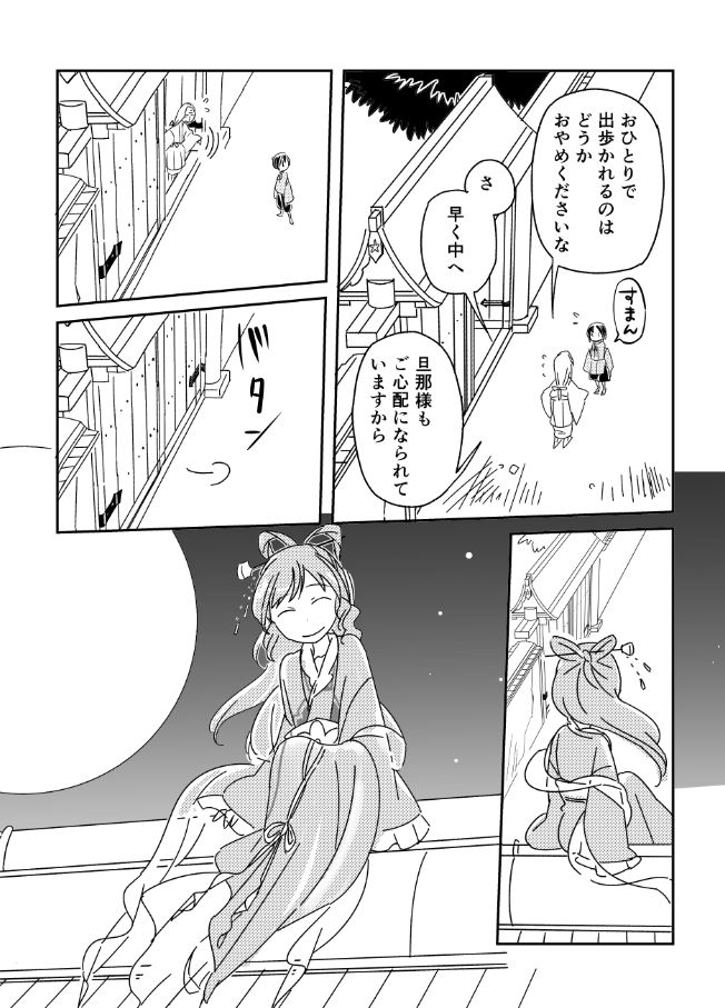 3girls closed_eyes comic full_body gate greyscale hair_ornament hair_rings hair_stick head_tilt japanese_clothes kaku_seiga kariginu long_hair miyako_yoshika miyako_yoshika_(living) monochrome multiple_girls night rooftop sitting smile touhou translation_request wide_sleeves yamato_junji