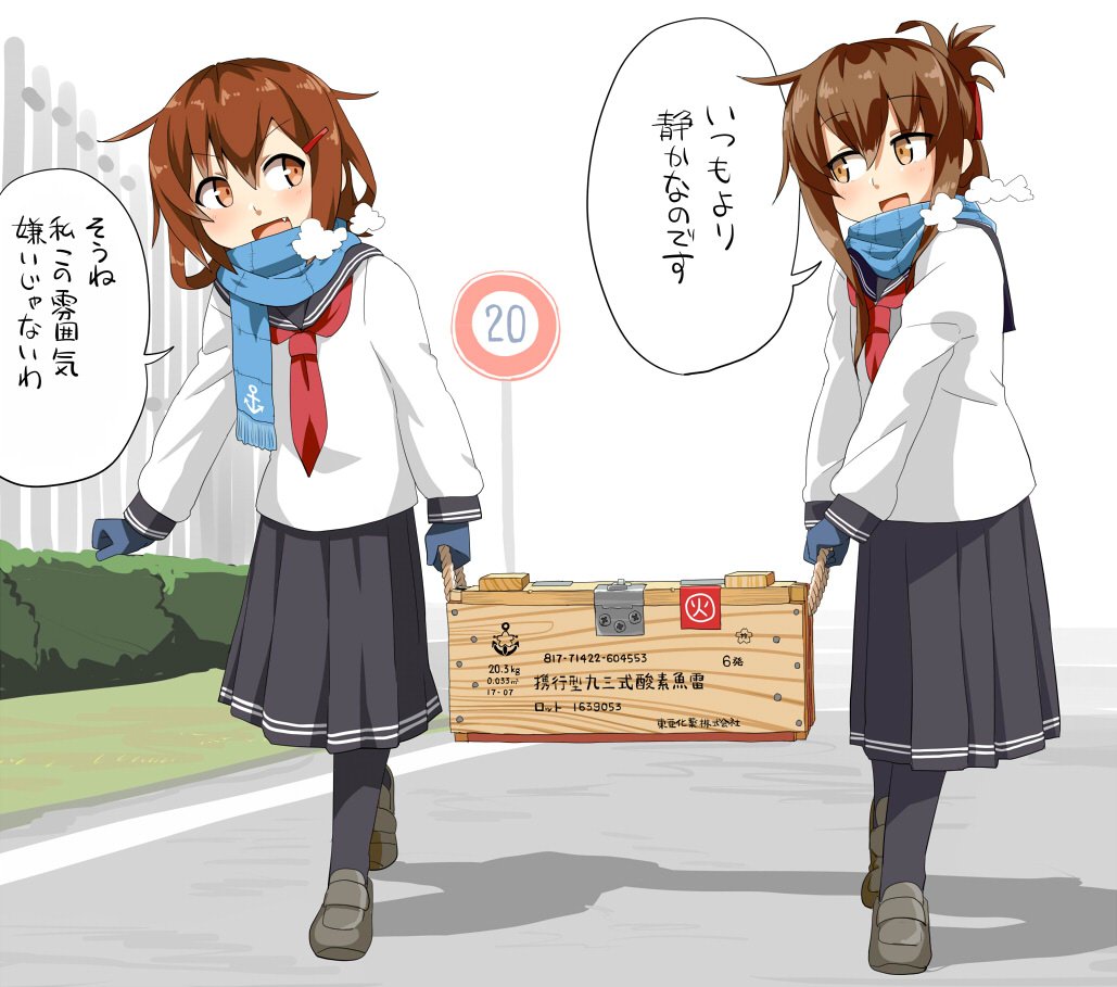 2girls adapted_costume anchor_symbol black_legwear blue_gloves blue_scarf box breath brown_hair commentary_request folded_ponytail gloves ikazuchi_(kantai_collection) inazuma_(kantai_collection) kantai_collection kozou_(rifa) long_skirt long_sleeves multiple_girls open_mouth pantyhose scarf school_uniform serafuku short_hair sign skirt translated
