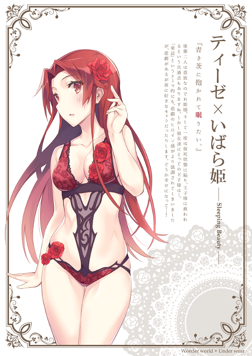 1girl blush bra breasts brown_eyes card_(medium) character_name cleavage collarbone cowboy_shot floating_hair flower hair_flower hair_ornament head_tilt itoichi. long_hair looking_at_viewer medium_breasts panties red_bra red_flower red_panties red_rose redhead rose sleeping_beauty solo sword_art_online tiese_schtrinen underwear underwear_only very_long_hair